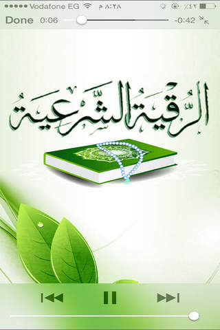 الرقية الشرعية من الكتاب والسنة - النسخة الكاملة - náhled
