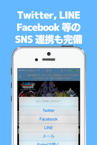 ブログまとめニュース速報 for DQMSL(ドラゴンクエスト モンスターズ スーパーライト) - náhled