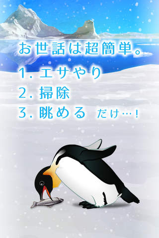 Penguin Aquarium - náhled