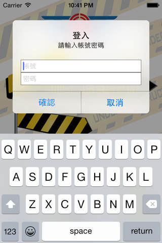 公路施工通報系統 - náhled