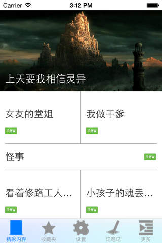 灵异大全 - náhled