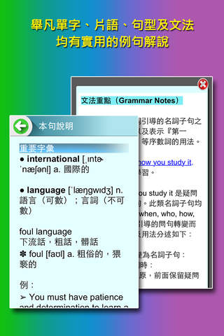 英語從頭學（全系列） - náhled