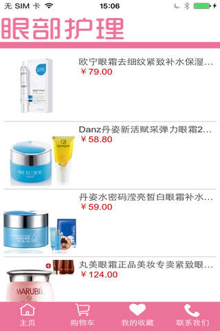 护肤品行业网 - náhled