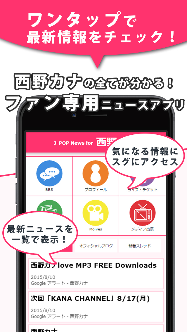 J Pop News For 西野カナ 無料で使えるニュースアプリ Apps 148apps
