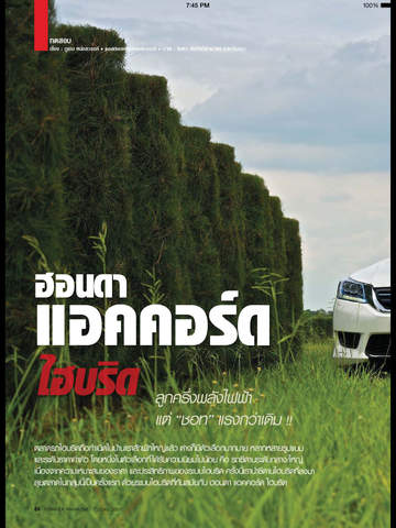 Formula Thailand screenshot 8