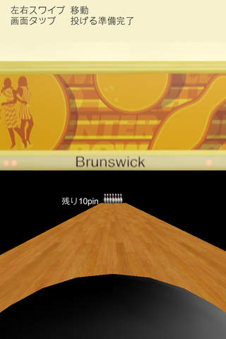 みんなでボーリング - náhled