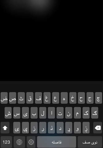 Khaista Pashto Keyboard - náhled