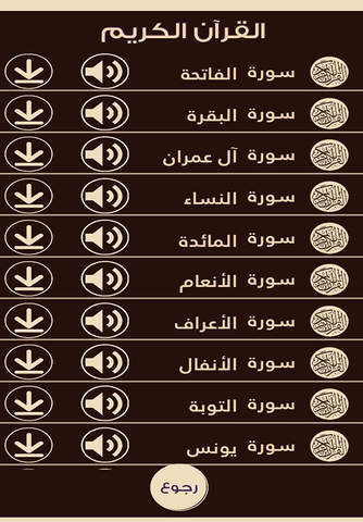 القرآن الكريم ـ السنيدي للوازم الرحلات - náhled