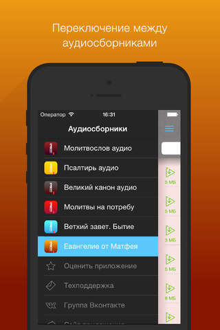 Евангелие от Матфея: Библия, Новый завет. Полная в - náhled