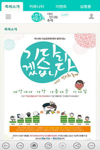 기다리겠습니다 - náhled