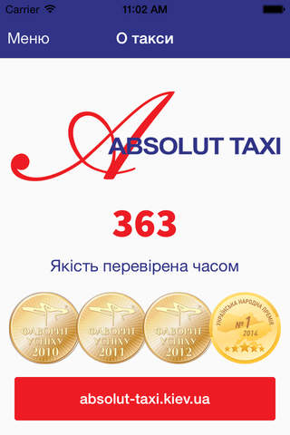 Абсолют Такси - náhled