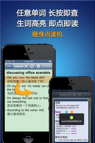 商务英语系列HD 白领社交商旅纵横口语 - náhled