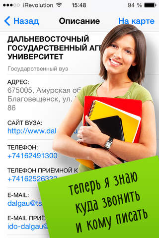 ЕГЭбалл 2016. Подбор вуза по результатам ЕГЭ. Тест - náhled