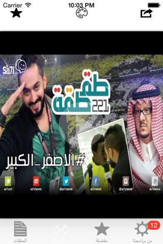 صاحي Sa7i - náhled