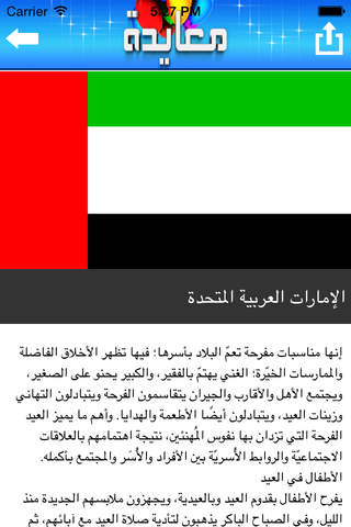 معايدة - náhled