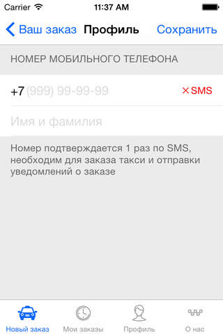 Такси 5353. Заказ такси в Алматы - náhled