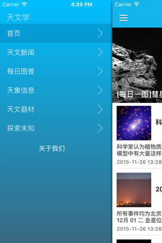 天文爱好者天体观测手册 - 天文学知识科普教程 - náhled