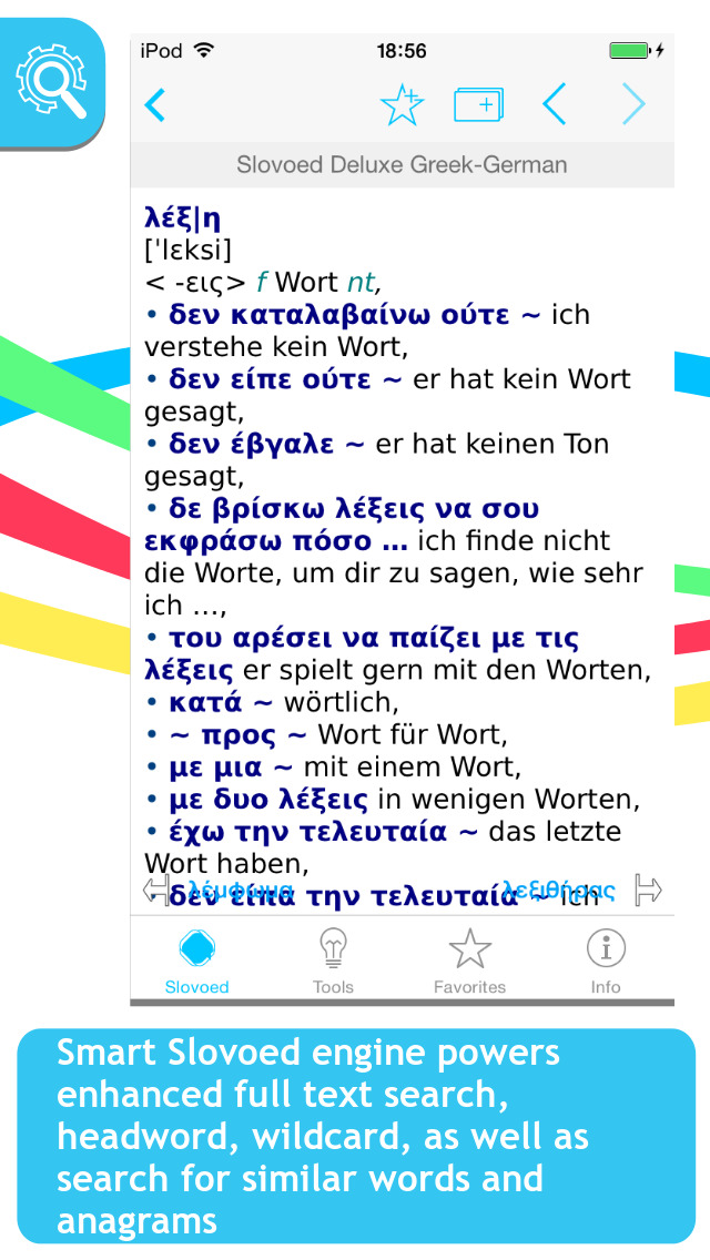 German <> Greek Dictionary screenshot 1