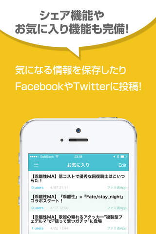 攻略まとめニュース速報 for 乖離性MA（乖離性ミリオンアーサー） - náhled