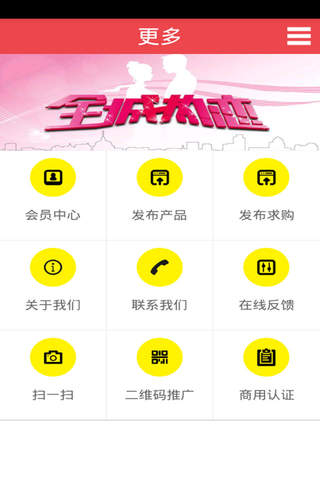 婚恋介绍网 - náhled