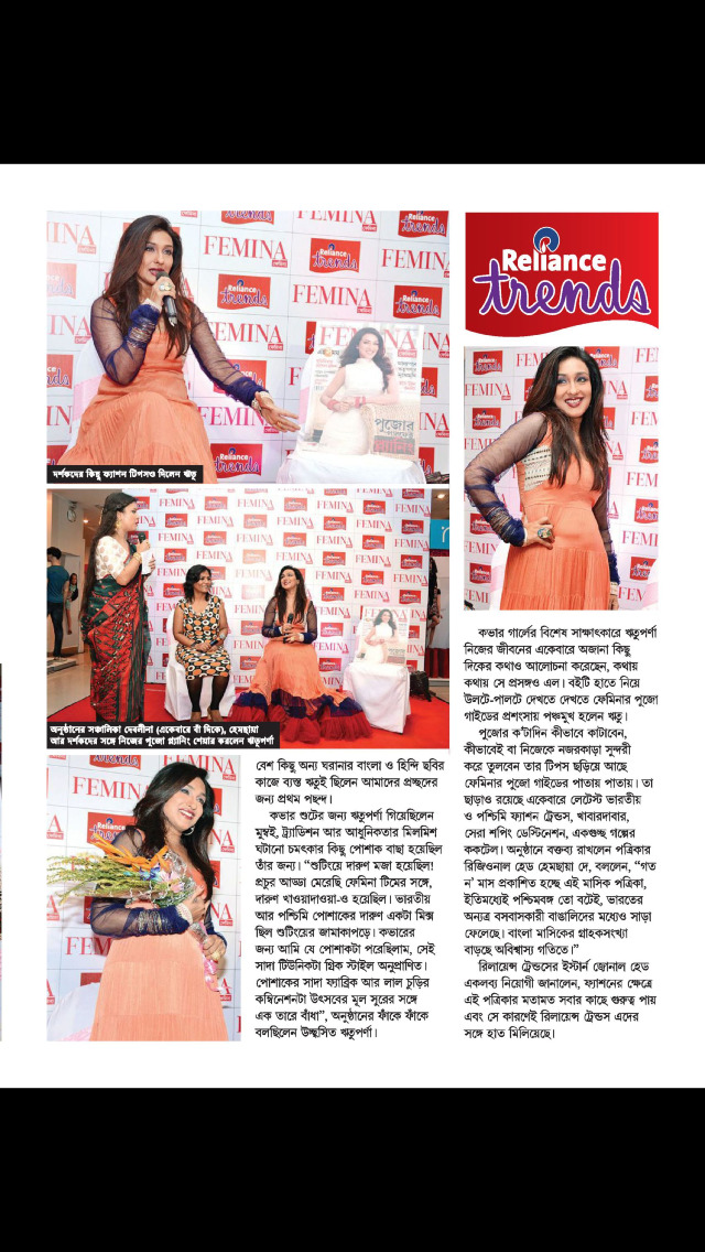 Femina Bangla screenshot 3