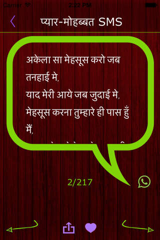 Hindi Messages - Only In Hindi Language - náhled