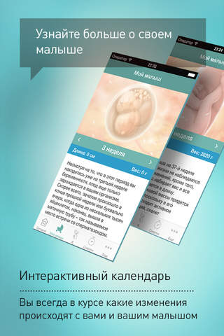 Моя беременность - náhled