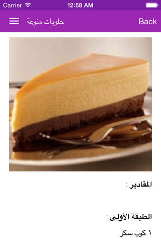 حلويات منوعة - náhled