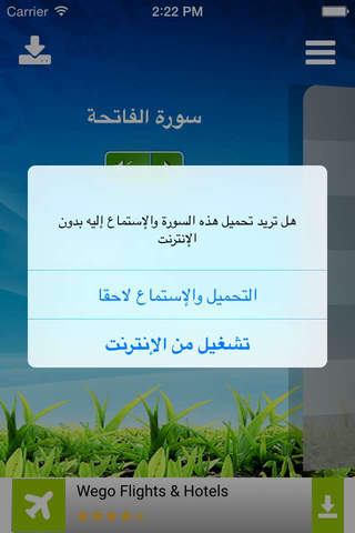 القرآن للشيخ مشاري العفاسي بدون إنترنت - مجاني - náhled