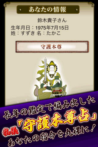 【現実暴露】大泉の母超痛烈的中占い - náhled