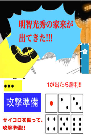 本能寺の変の変〜"織田信長VS明智光秀"無料で簡単!人気脱出ゲーム〜 - náhled