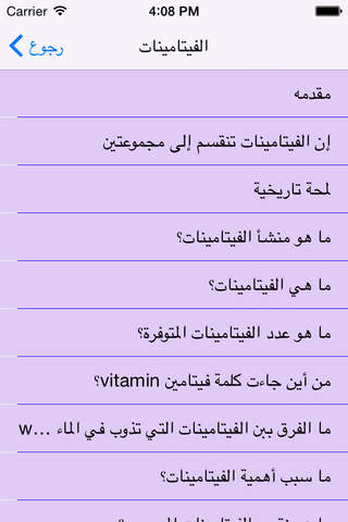 العيادة الشاملة - الصحة و التغذية و دليل السعرات و - náhled