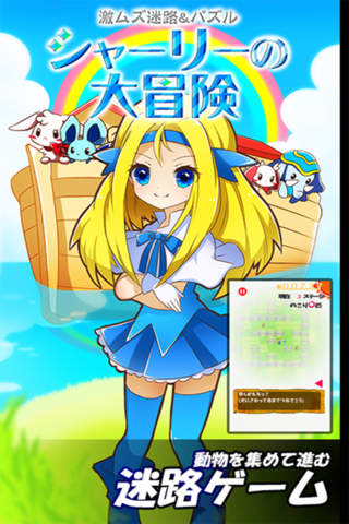 Super chelmsford maze and puzzle of Shirley - náhled