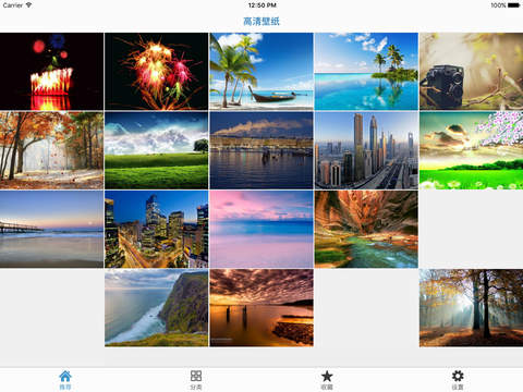 高清壁纸大全 - 手机壁纸大全 - náhled