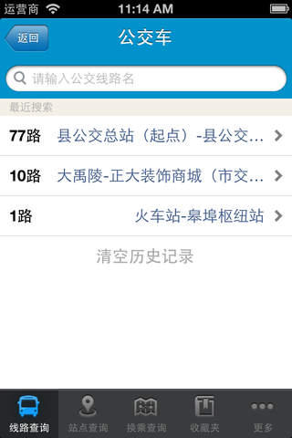 泰安公交 - náhled