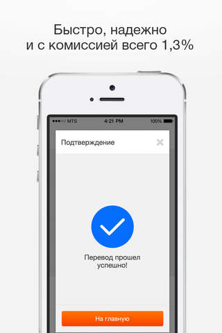 Переводы с карты на карту от Mail.Ru Group - náhled
