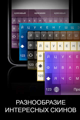 Russian Keyboard - Color keyboard themes - náhled