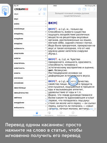Большой толковый словарь русских существительных | Словари XXI века screenshot 8