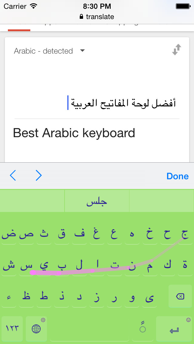 Arabic SwipeKeys screenshot 2