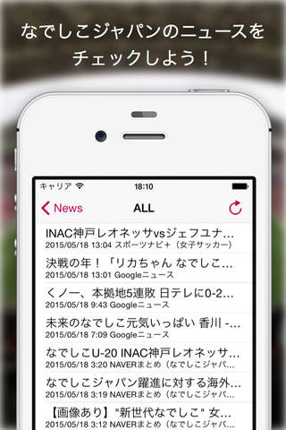 なでしこリーダー - náhled