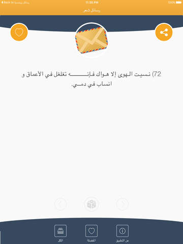 رسائل شعر - náhled