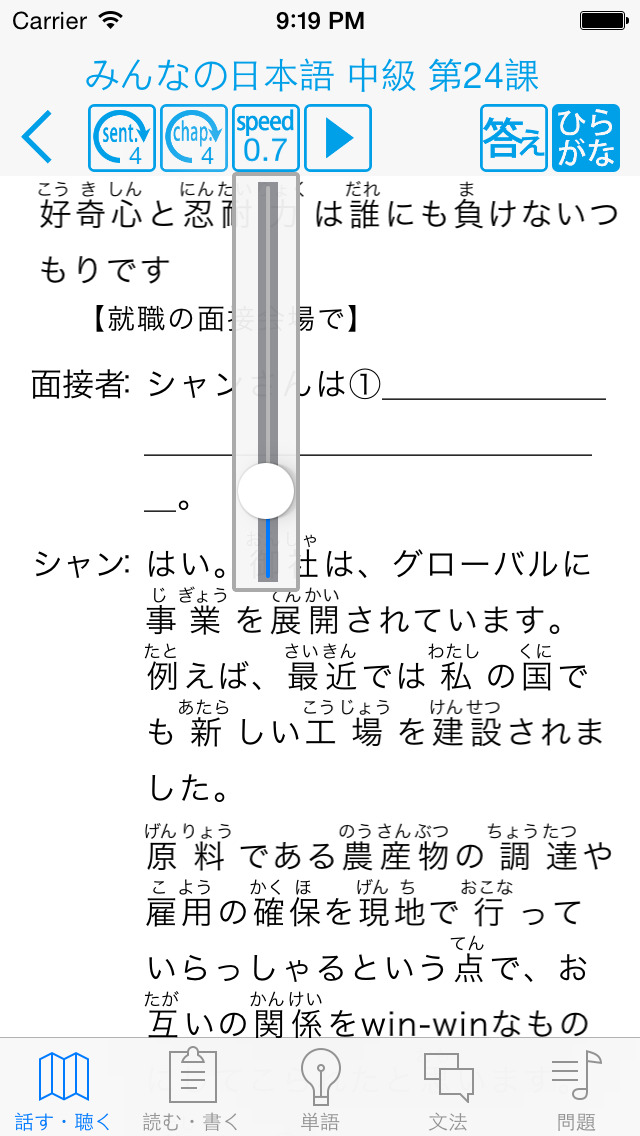 Minna No Nihongo Chukyu Apps 148apps