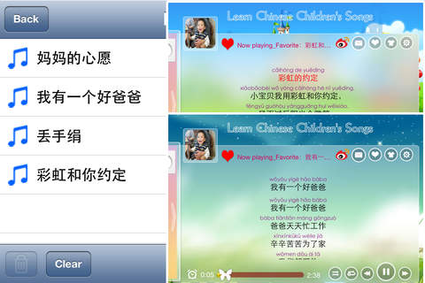 唱儿歌学中文－歌词同步快速学儿歌播放器 - náhled