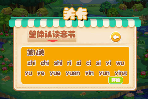 学拼音-一年级-趣动课堂 - náhled