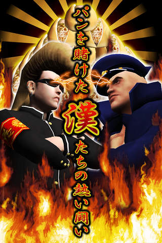 ヤンキー春のパン祭り - náhled