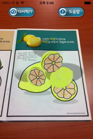 색칠노트 - náhled