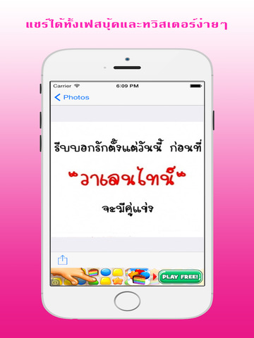 คำคมความรัก วันวาเลนไทน์ - náhled