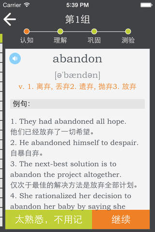BEC剑桥商务英语词汇－背单词 - náhled