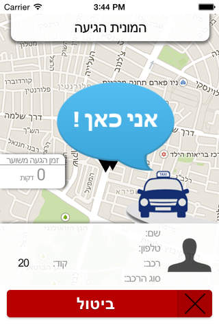 מוניות טאבה אילת - náhled