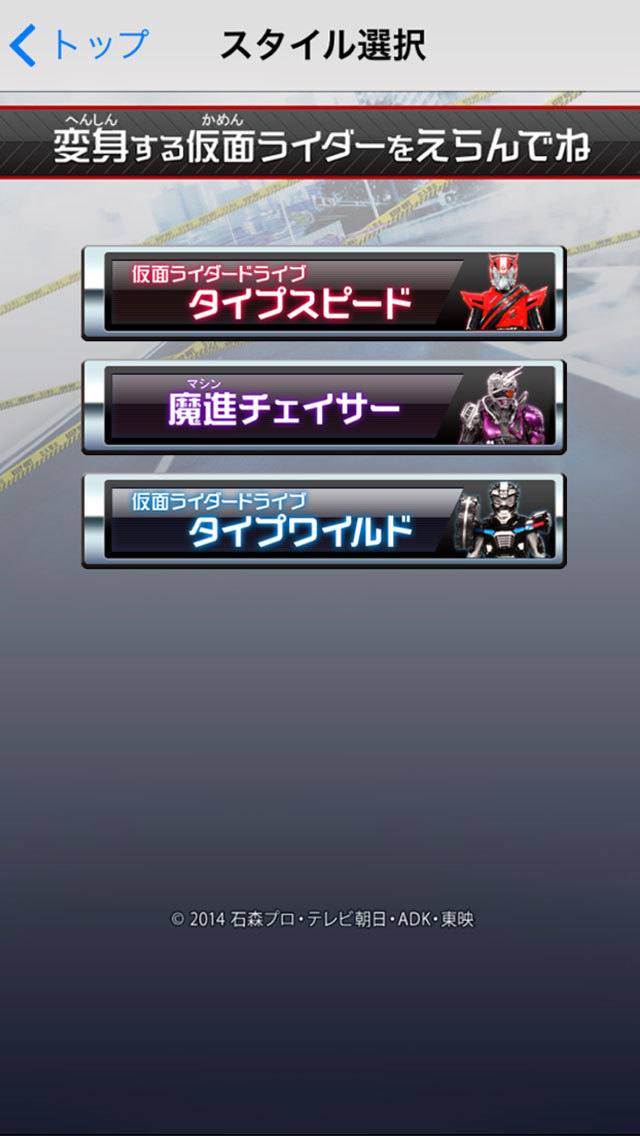 なりきりスタイル仮面ライダードライブ Apps 148apps